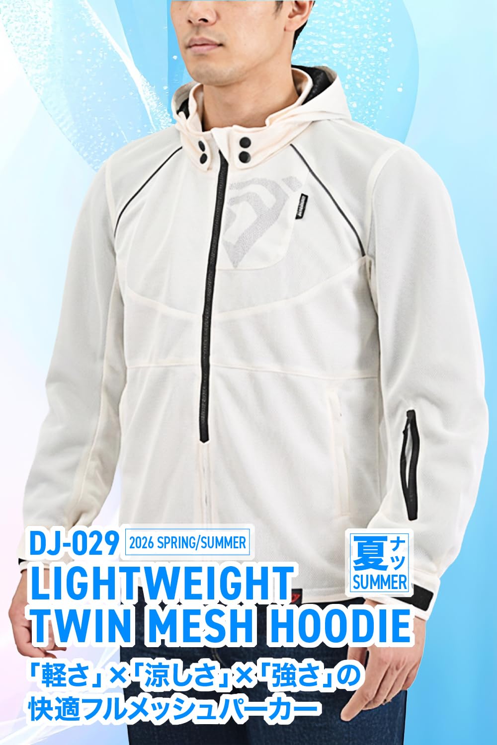 デイトナ DJ-029 メッシュ ジャケット L 白 【室内試着のみ】 Amazon | デイトナ(Daytona) バイク ジャケット 夏 メッシュ 高通気