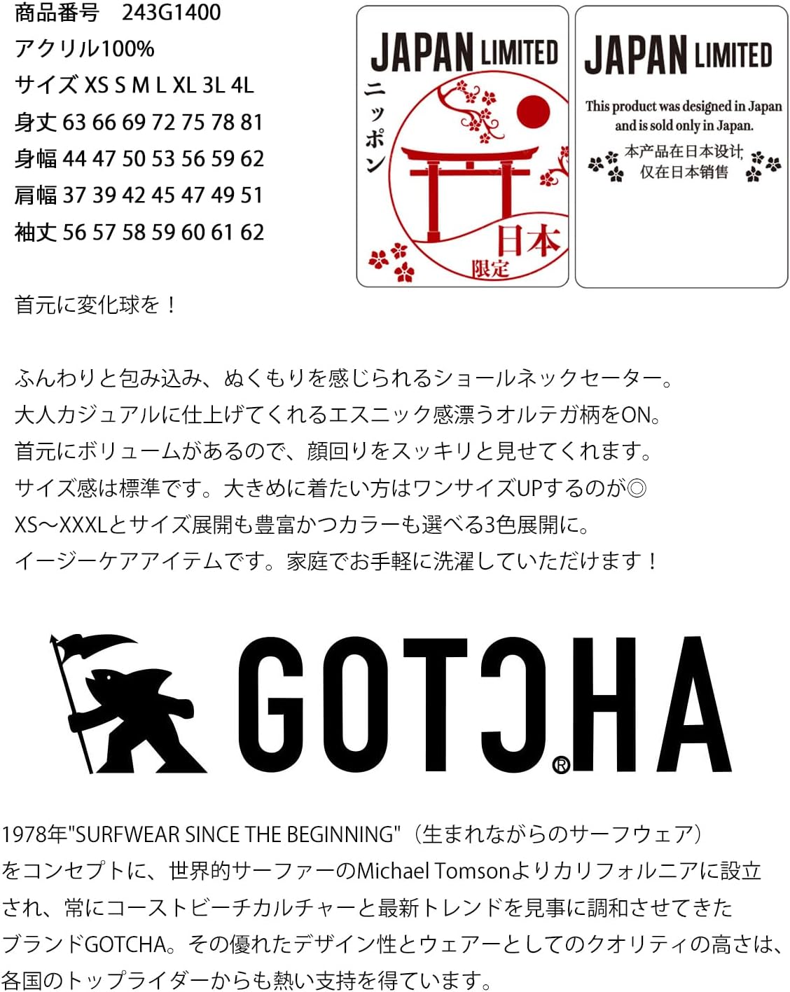 ガッチャ] ウォッシャブル オルテガ JQ ショールネック セーター メンズ レディース ニット 243G1400 ガッチャ] ノルディック柄 モール  クルー セーター メンズ レディース ニット 243G1405 ガッチャ] ノルディック柄 モール クルー セーター メンズ レディース ニット ...