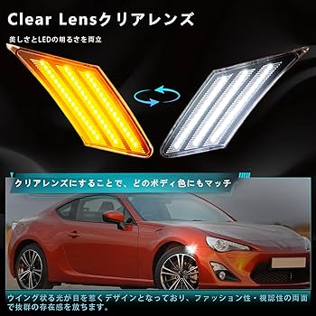 Amazon.co.jp: POPMOTORZLEDサイドマーカートヨタ86 (H24.4-/ZN6) BRZ