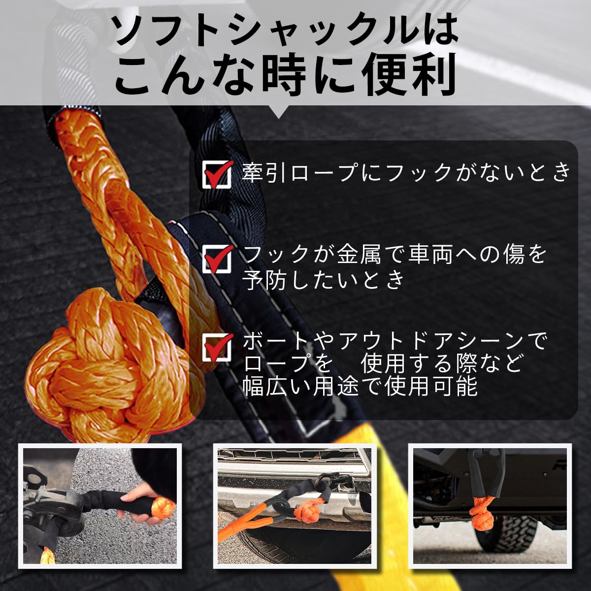 Amazon | ソフトシャックル 牽引ロープ 車 牽引ベルト 2個セット 収納 