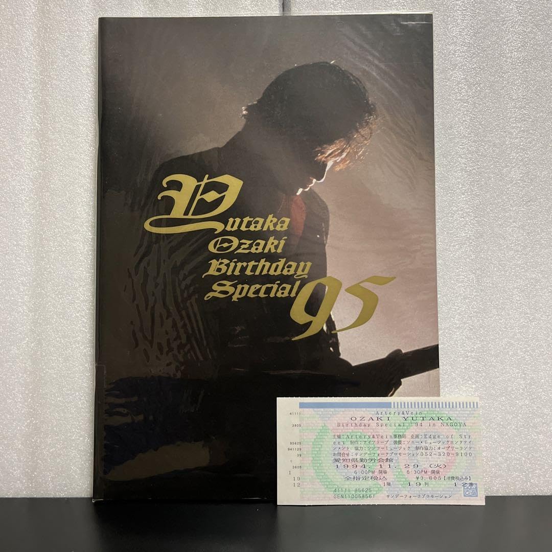 尾崎豊 Birthday special パンフレット等6冊 尾崎豊 Birthday
