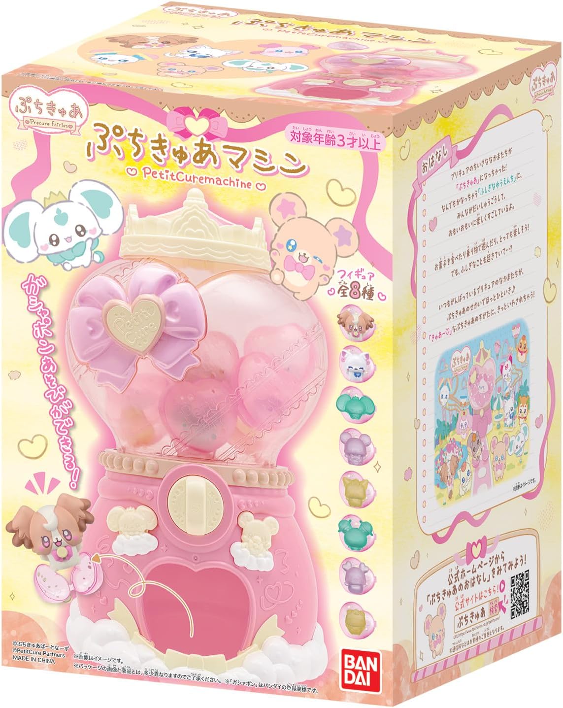 Bandai Petite KYU Machine