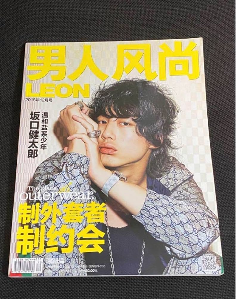 日本俳優 坂口健太郎 雑誌公式グッズ グッズ 海外限定 廃版品 新品 写真集 Amazon.co.jp: 日本俳優 坂口健太郎 グッズ グッズ 雑誌 海外