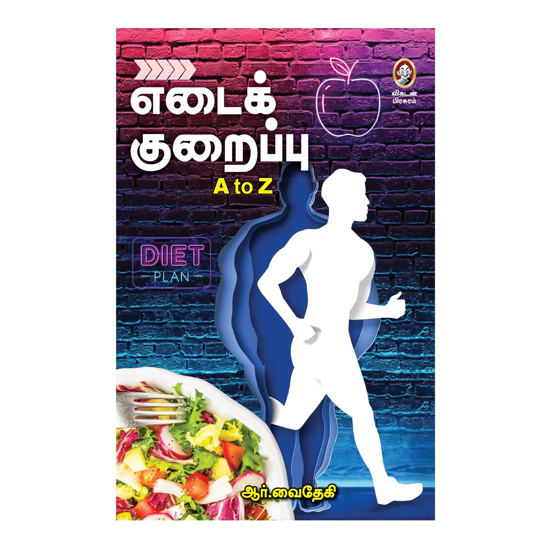 buy now Edai Kuraippu A To Z | எடை குறைப்பு ஏ டு ஜெட் – உடல் எடை buy now Edai Kuraippu A To Z | எடை குறைப்பு ஏ டு ஜெட் – உடல் எடை