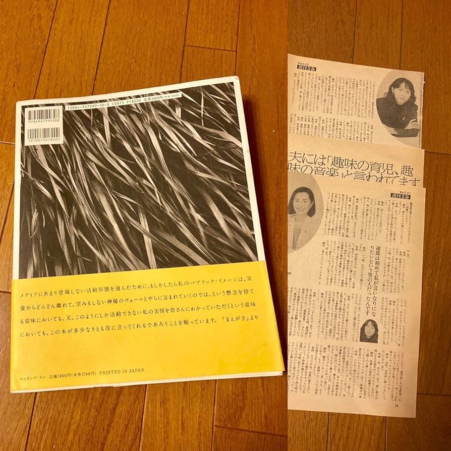 Amazon.co.jp: 竹内まりや フォト エッセイ集 写真集 本