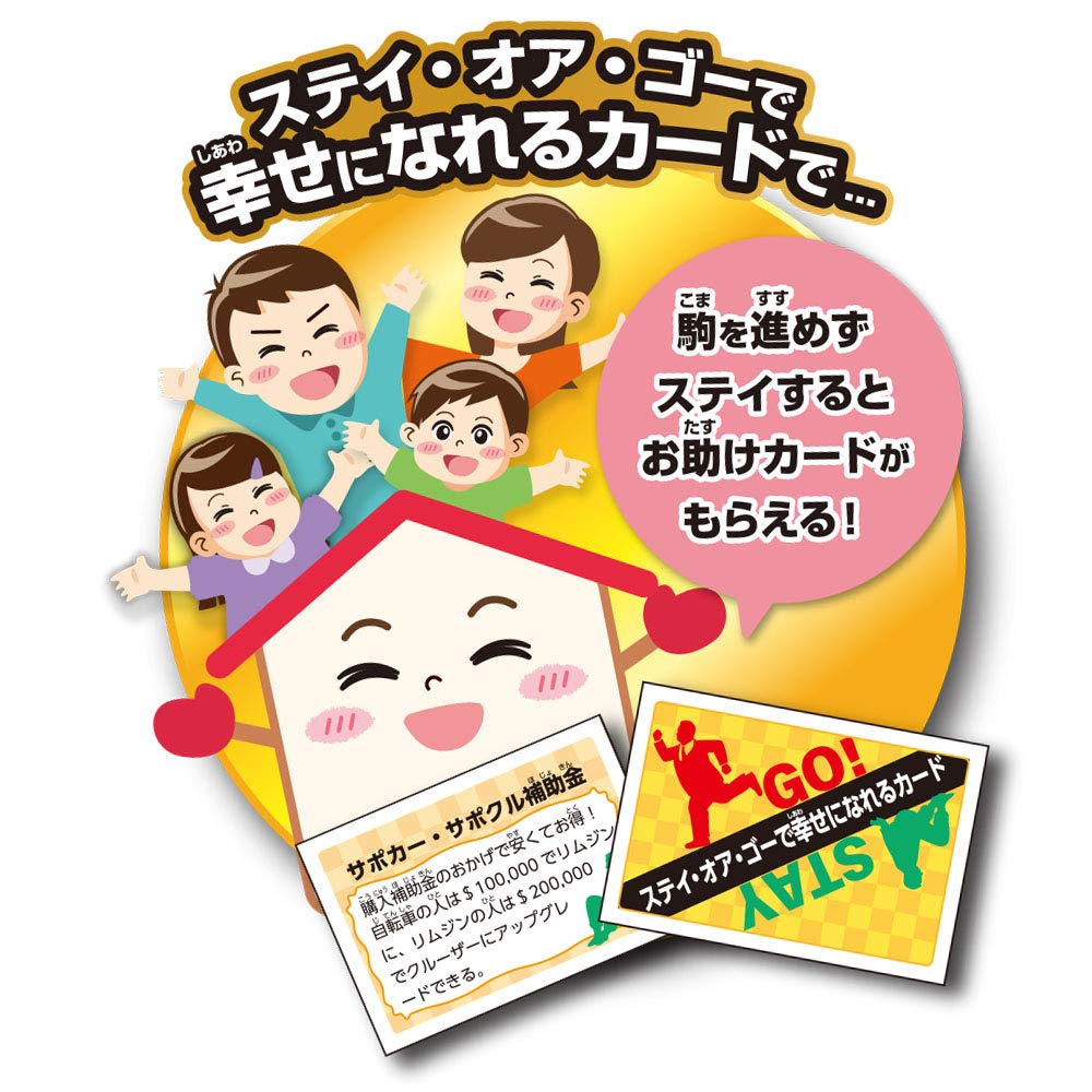 Amazon.co.jp: 大富豪(R)ゲーム ステイ・オア・ゴーで幸せになれる