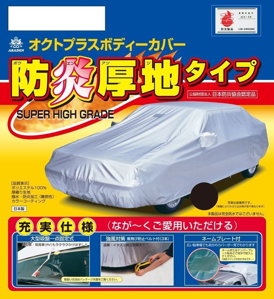Amazon.co.jp: アラデン 防炎厚地 ボディーカバー ポルシェ930ターボ 