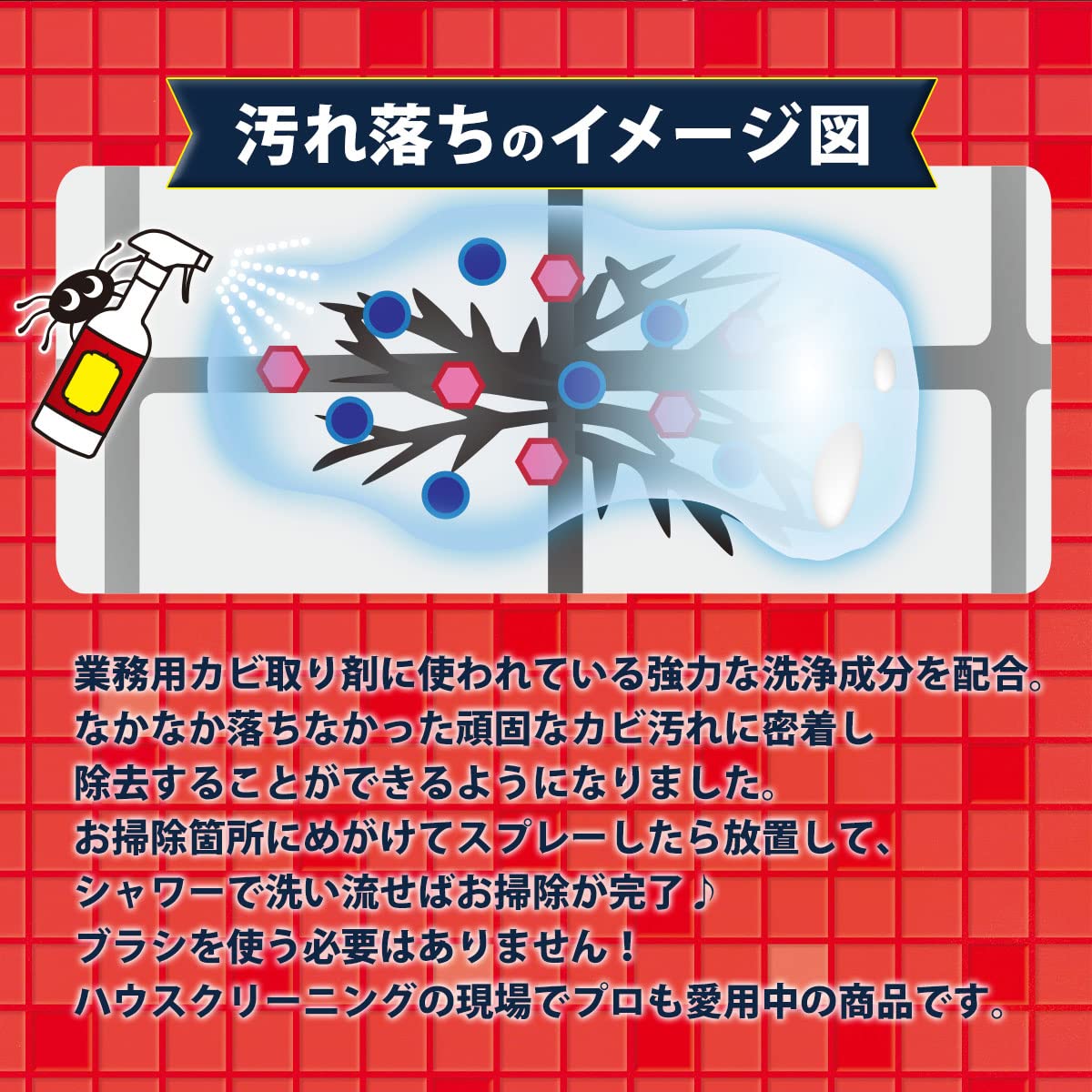 Amazon.co.jp: コパ公式 スパイダージェル 3本セット 強力 カビ取り剤