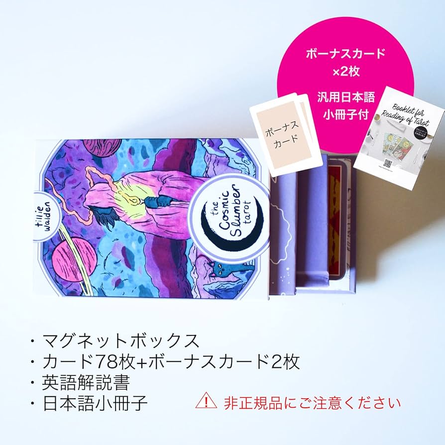 Amazon.co.jp: ストーンレシピ【 コズミックスランバー(THE