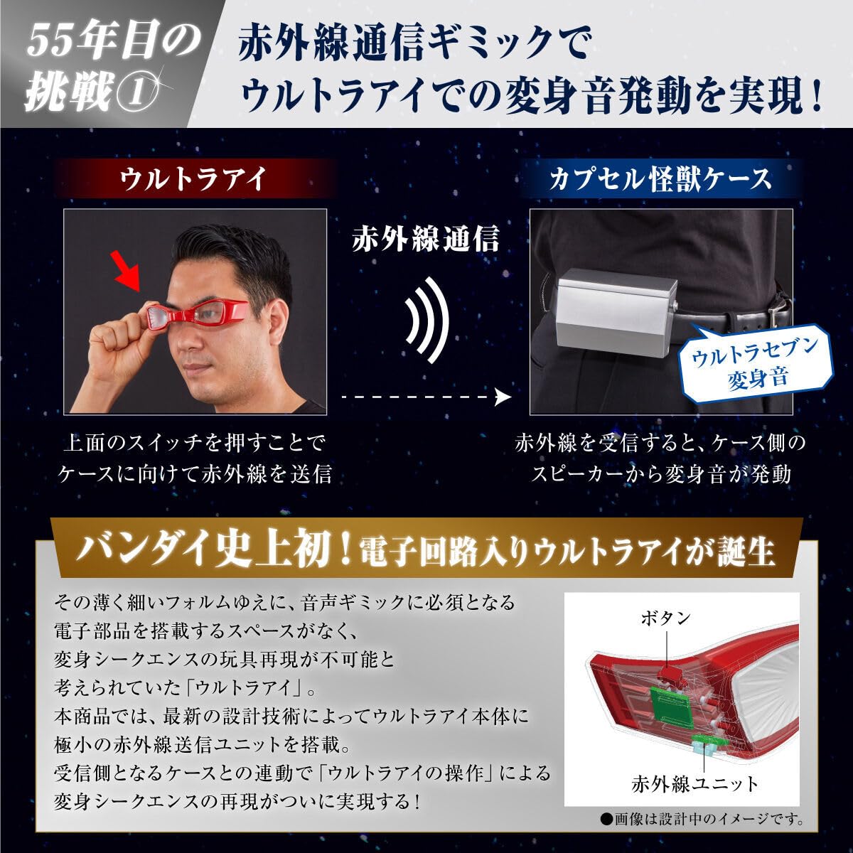 Amazon | ウルトラレプリカ ウルトラセブン 55th Anniversary Set 