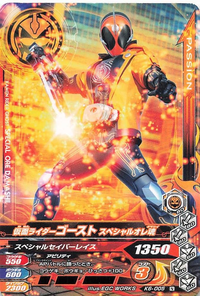 ゴースト カード OG 60% Amazon.co.jp: データカードダス/仮面ライダーバトル/ガンバ
