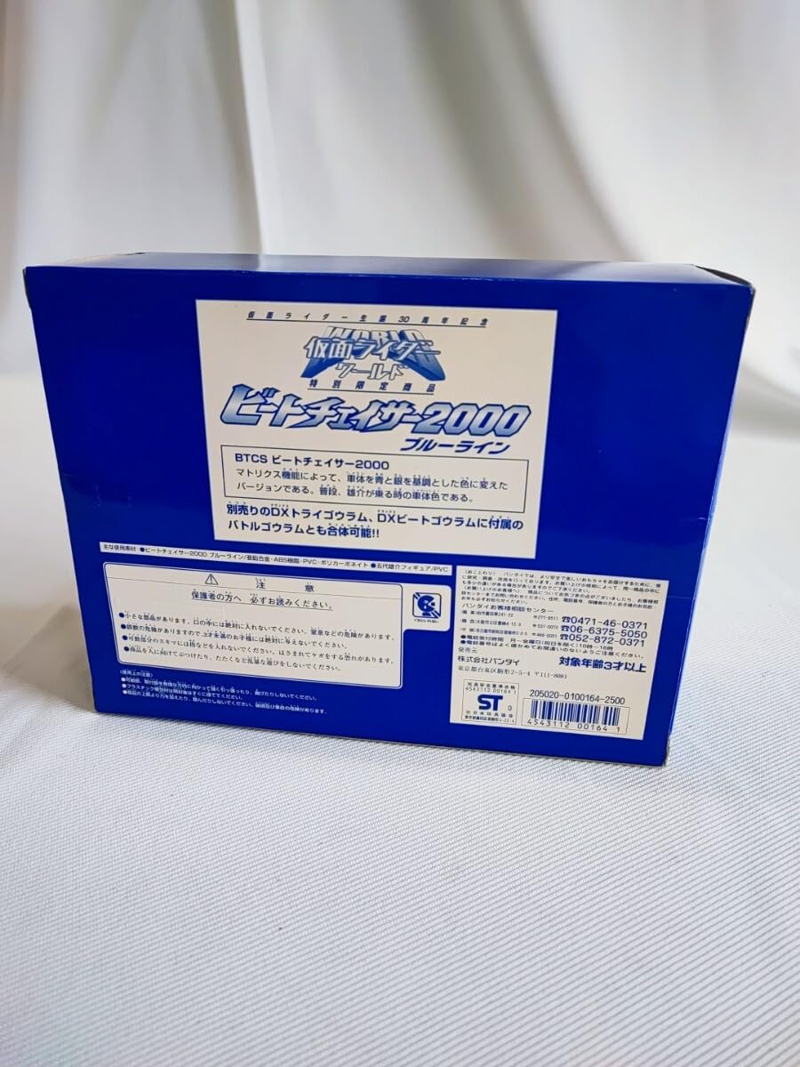 Amazon.co.jp: ビートチェイサー2000ブルーライン 生誕30周年記念