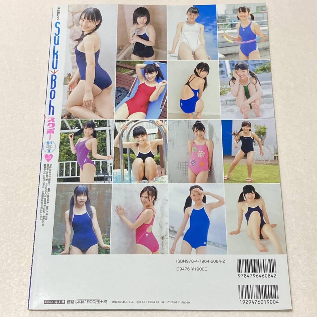 Amazon.co.jp: 「Suku→Boh vol.2」 付き 海王社 匿名配送/古本