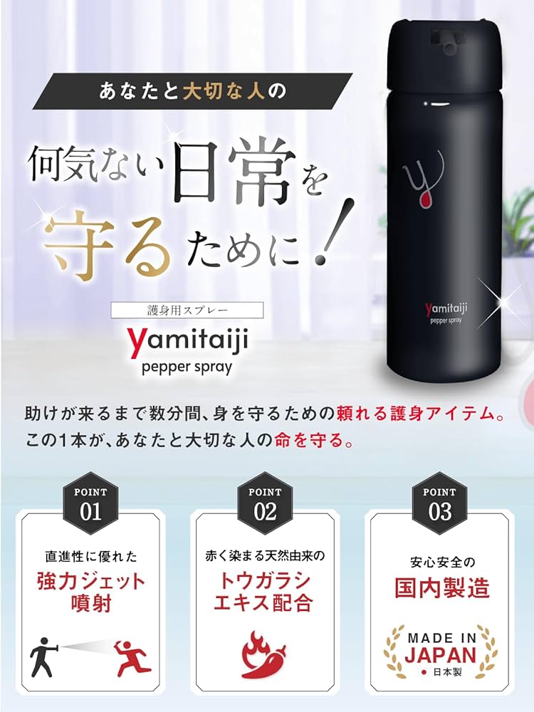 3/24値下げしました。salute 90g 限定発売品✨ Amazon.co.jp: ALITTLE 国産 催涙スプレー 護身用スプレー 防犯