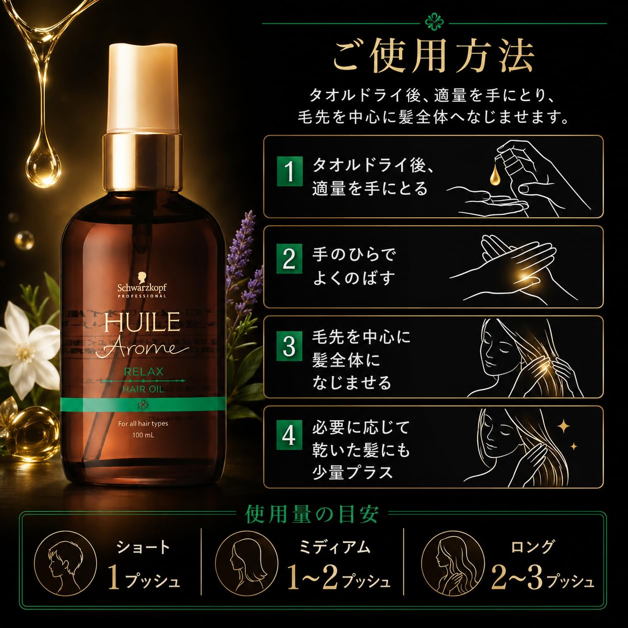 Amazon.co.jp: Huile Arome ユイルアローム ヘアオイル 100mL 洗い流さ
