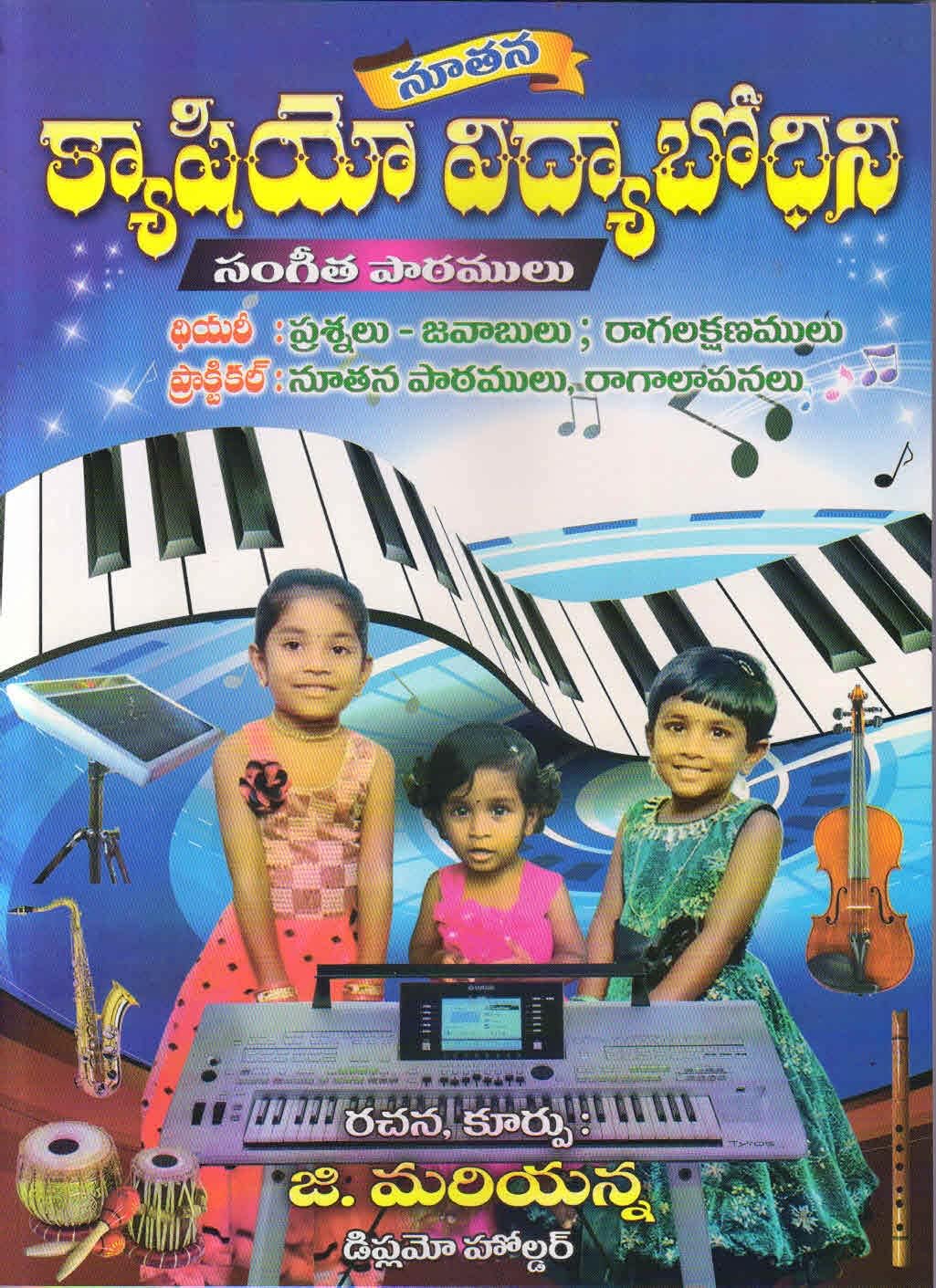 MUSIC KEYBOARD LEARNING BOOK IN TELUGU, NEW CASIO VIDYABODHINI MUSIC LESSONS