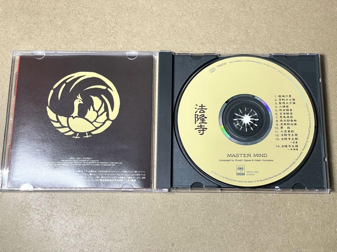 Amazon.co.jp: CD マスターマインド 法隆寺 オリジナルサウンド