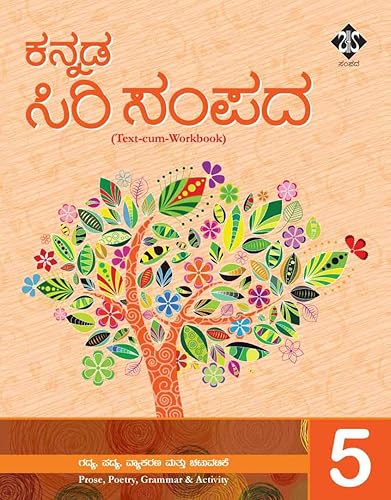 KANNADA SIRI SAMPADA (TEXT-CUM-WORKBOOK) BOOK 5