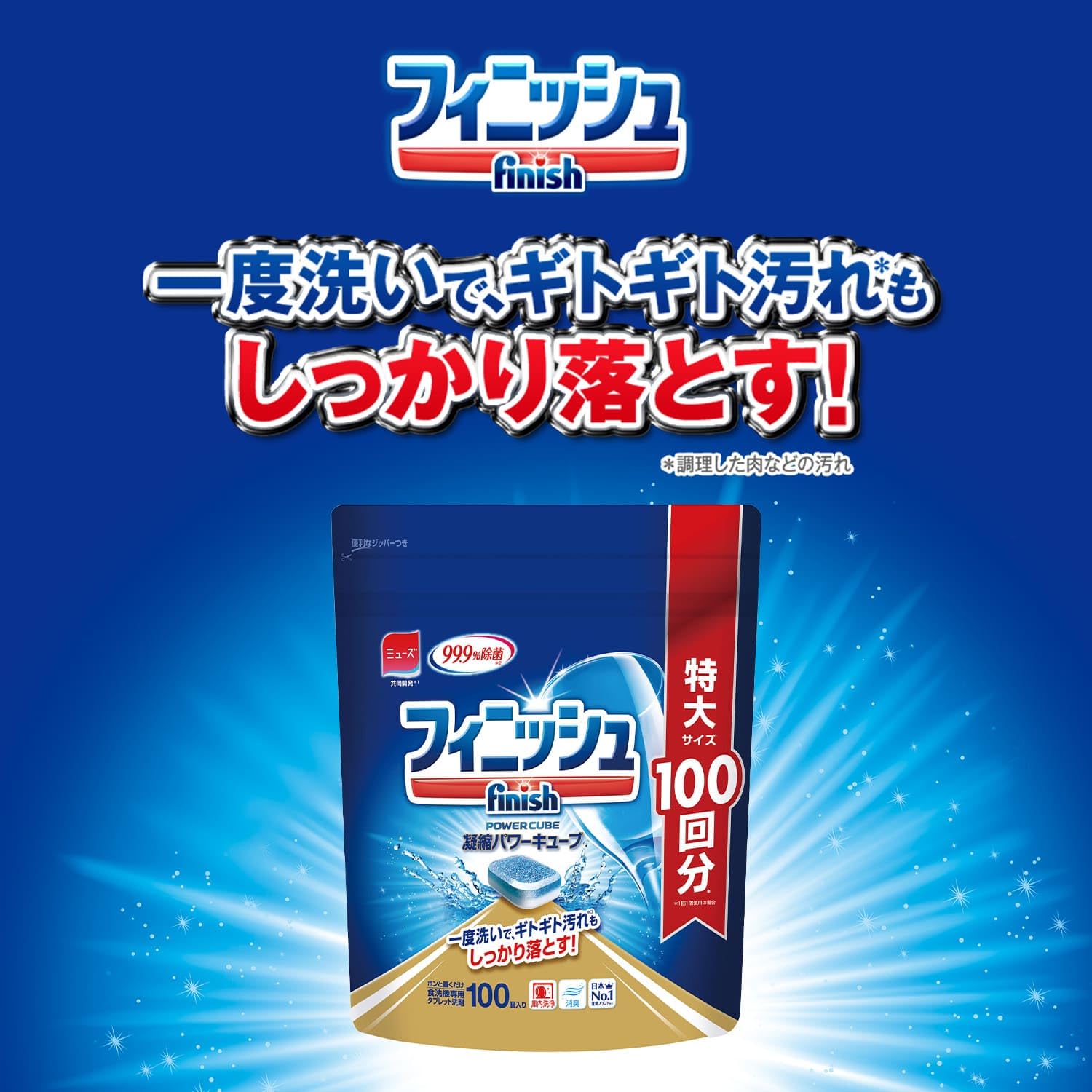 Finish 【まとめ買い】フィニッシュ 食洗機 洗剤 タブレット パワーキュー…