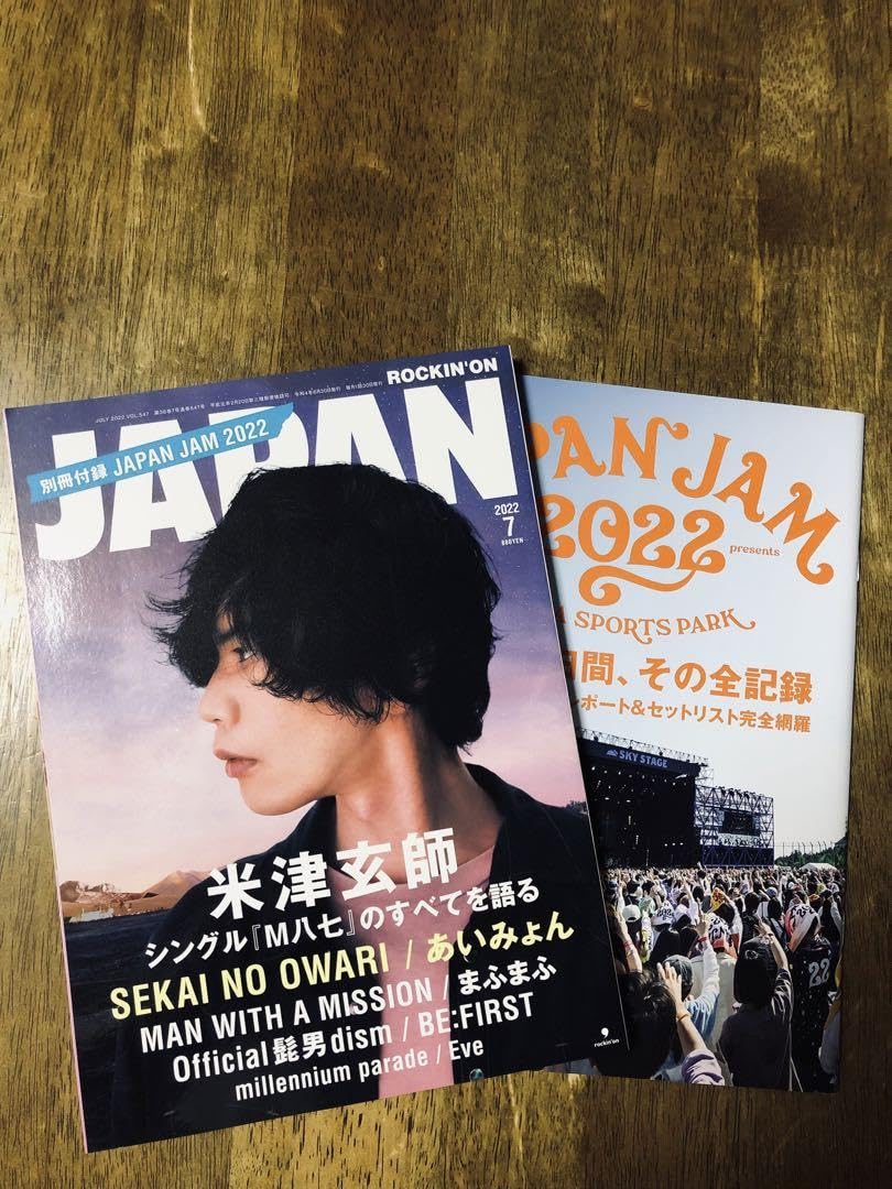 GINZA (ギンザ) 2022年7月号 米津玄師表紙｜Yahoo!フリマ(旧PayPay【