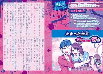 【怖いくらいにレアかも…】みつめてナイト 全1巻[初版] 怖いくらいにレアかも…】みつめてナイト 全1巻[初版]