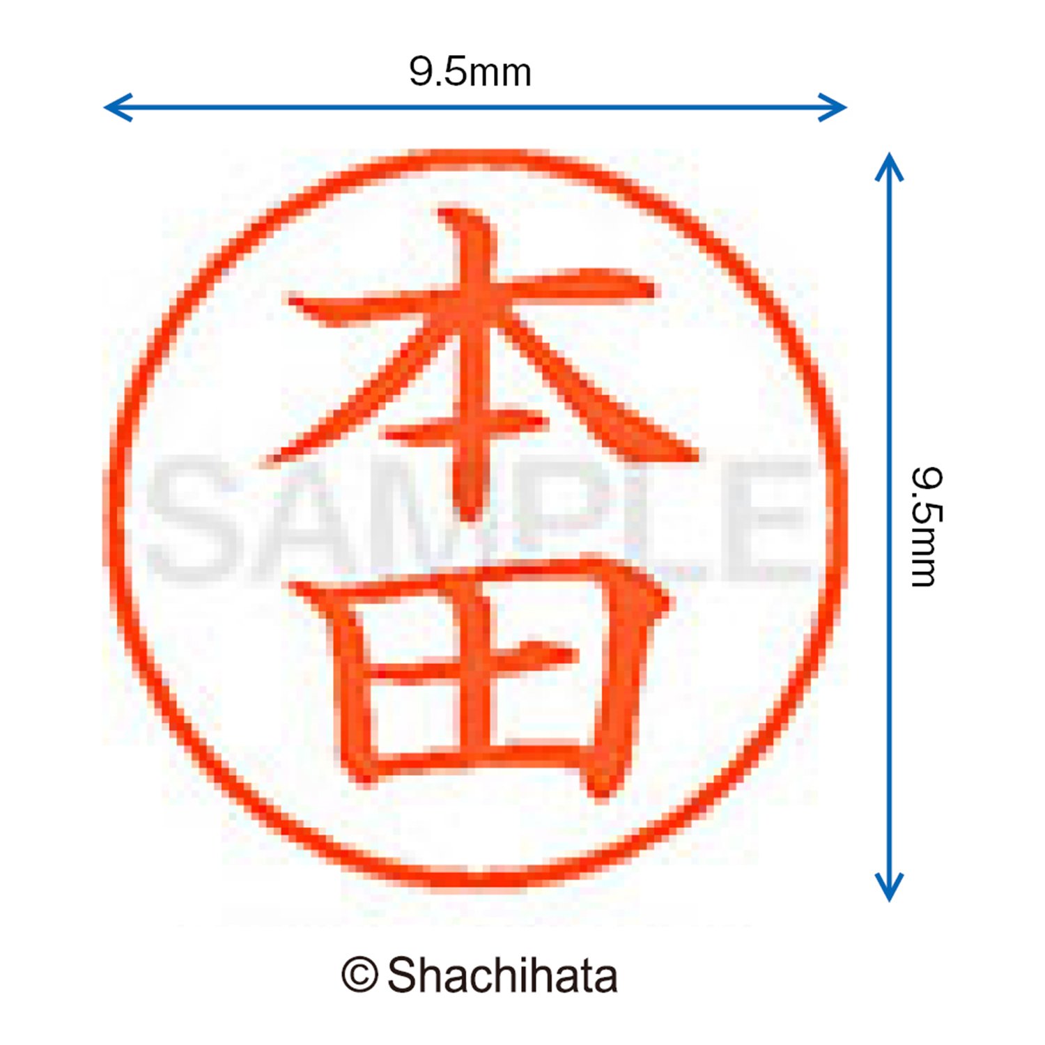 Amazon | シャチハタ 印鑑 ハンコ ネーム9 XL-9 印面9.5ミリ 本田