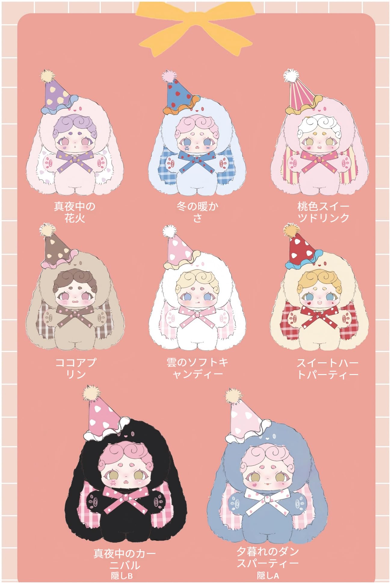 Amazon.co.jp: Lucky Deer Nai Sweetheart Baby ぬいぐるみブラインド