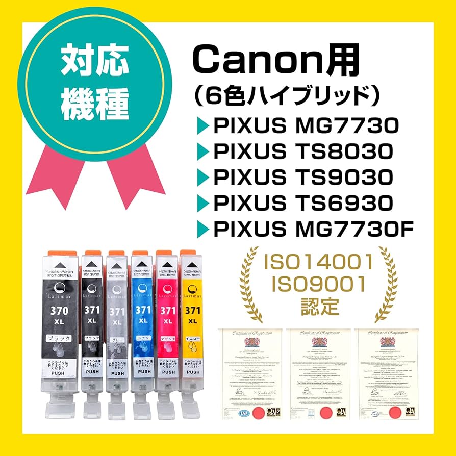 Amazon.co.jp: BCI-371XL BCI-370XL 互換インクカートリッジ 6色セット