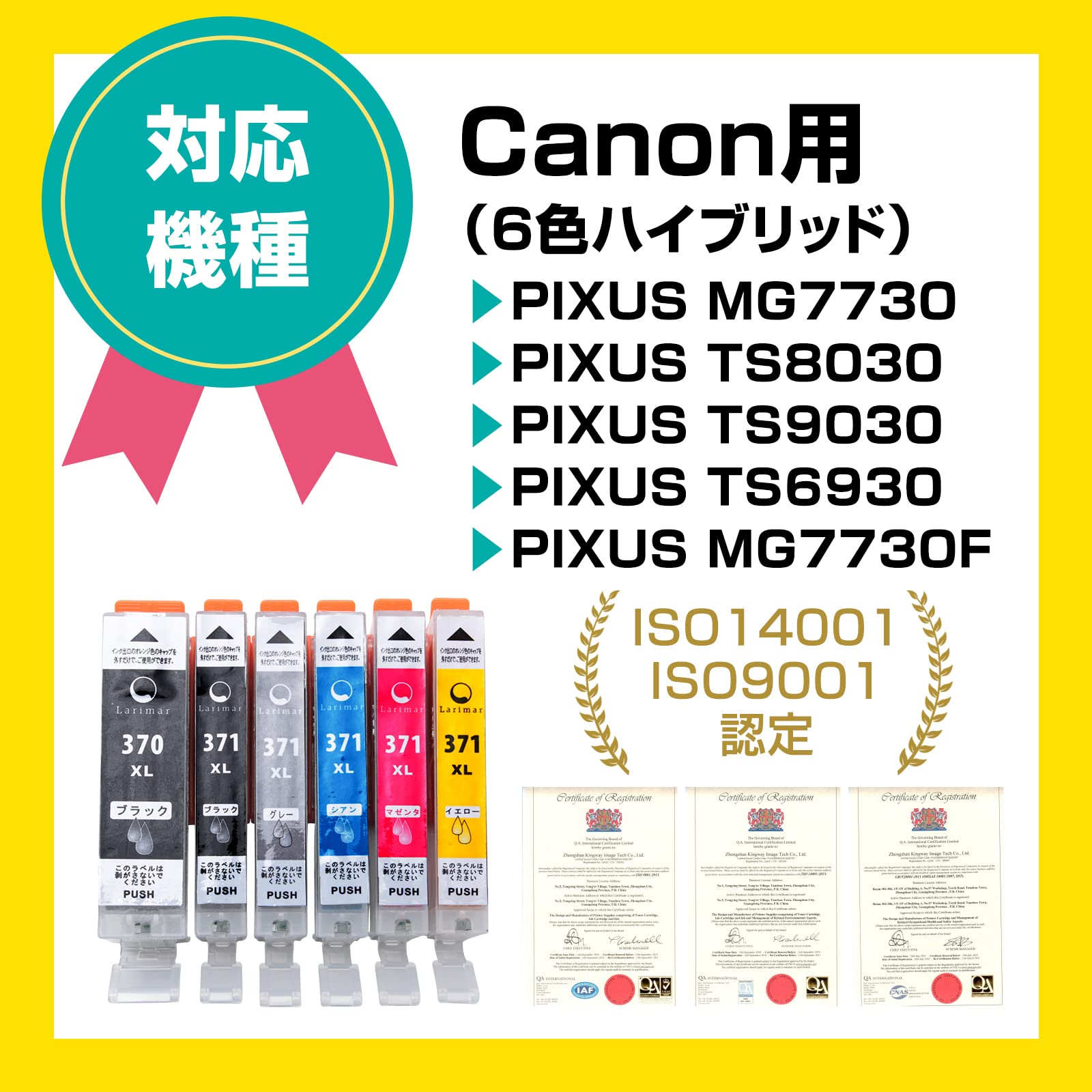 Amazon.co.jp: BCI-371XL BCI-370XL 互換インクカートリッジ 6色