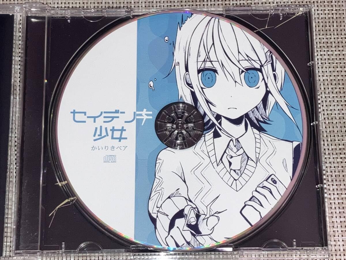 Amazon.co.jp: 込み かいりきベア/セイデンキ少女 : おもちゃ