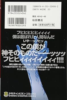 Amazon.co.jp: 魔法少女サイト(6): 少年チャンピオン