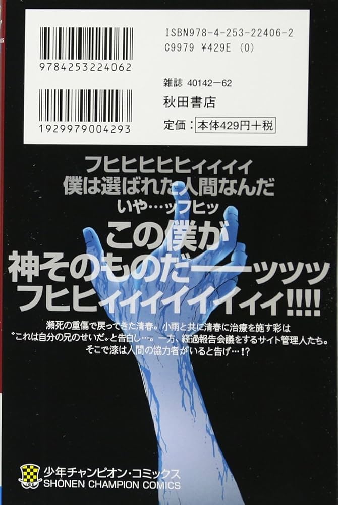 魔法少女サイト DVD 全6巻　全巻セット 魔法少女サイト DVD 全6巻 全巻セット アニメ