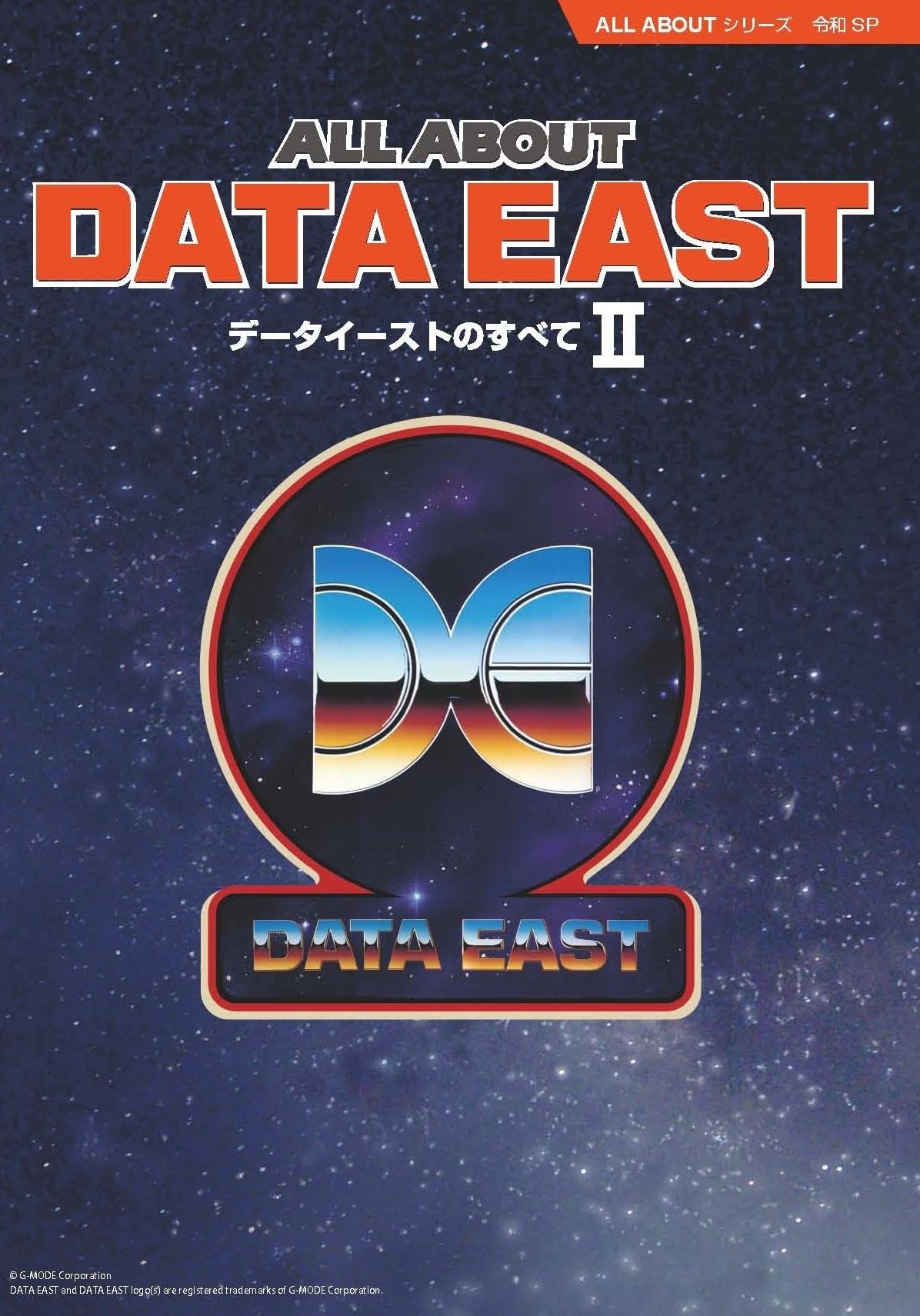 Amazon.co.jp: ALL ABOUT DATA EAST データイーストのすべて II (ALL