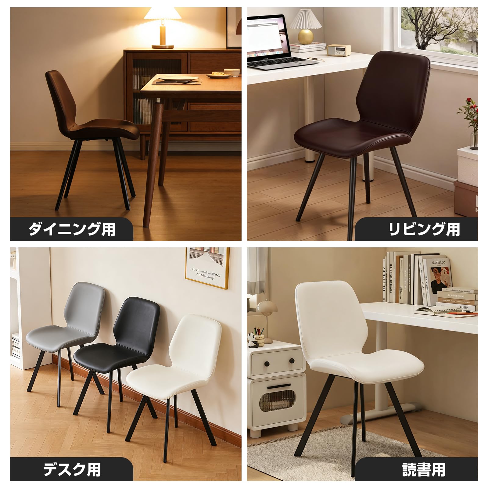 Amazon｜ダイニングチェア PUレザー 座面 クッション付き スチール脚