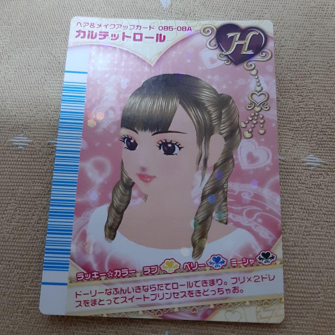 Amazon.co.jp: オシャレ魔女 ラブandベリー フィナーレ