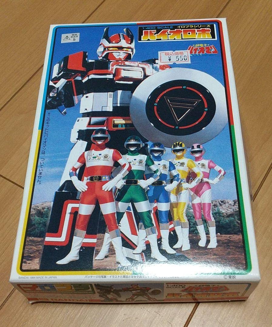 バンダイ　プラデラ　超電子バイオマン　バイオロボ バンダイ BANDAI プラデラ 超電子バイオマン バイオロボ 戦隊