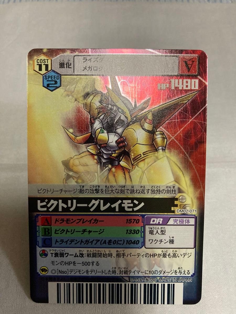Amazon.co.jp: デジモンカード ビクトリーグレイモンとライズ