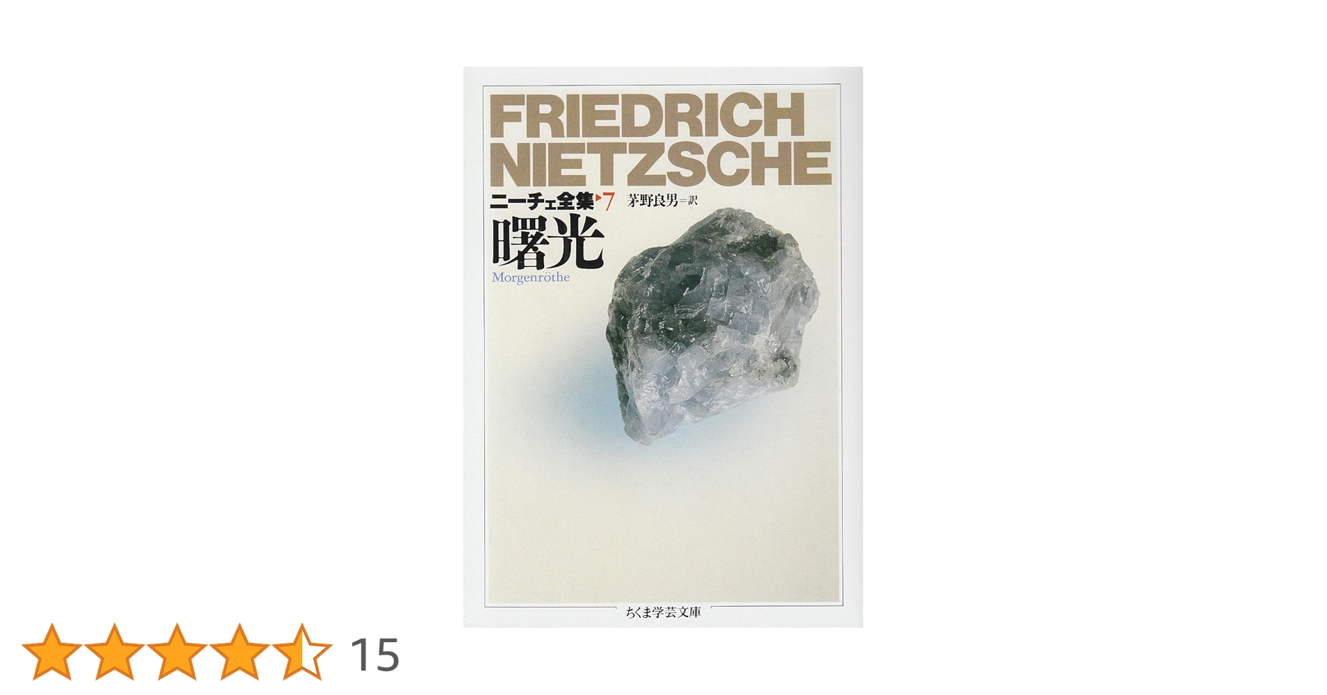ニーチェ全集　17冊 IMG_3304.jpg
