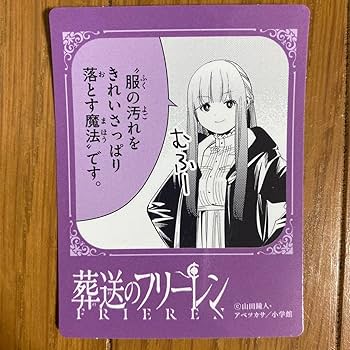 葬送のフリーレン12巻セット 葬送のフリーレン コミック 1-12巻セット |本 | 通販 | Amazon