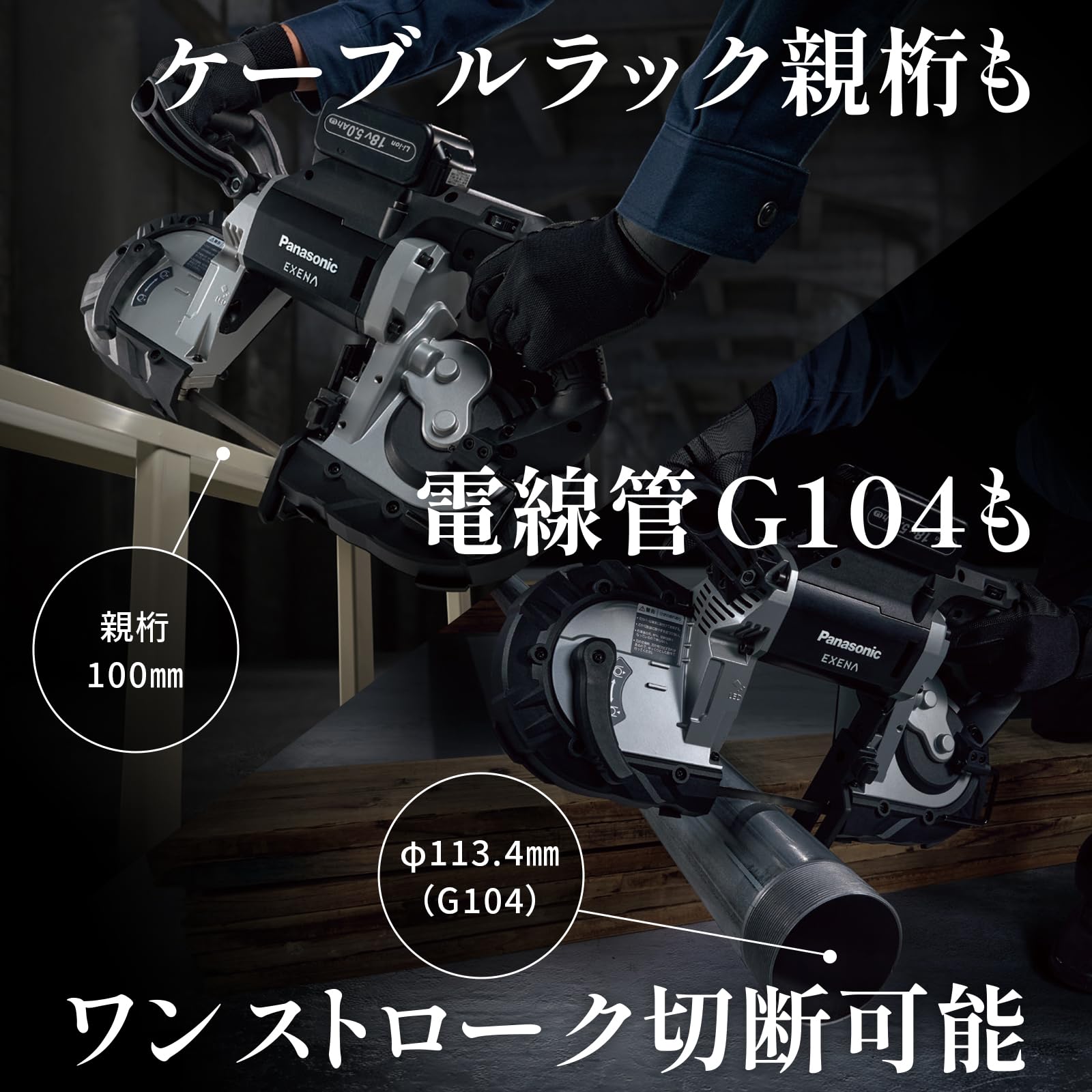 Amazon | パナソニック(Panasonic) 充電 バンドソー127用 固定台 EXENA