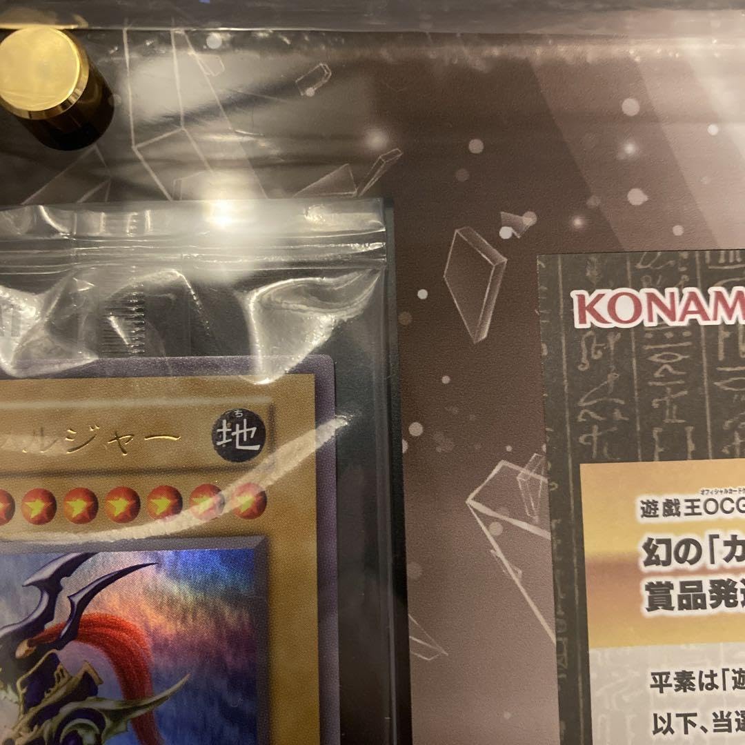 カオスソルジャー ウルトラ 当選品 スクラッチ