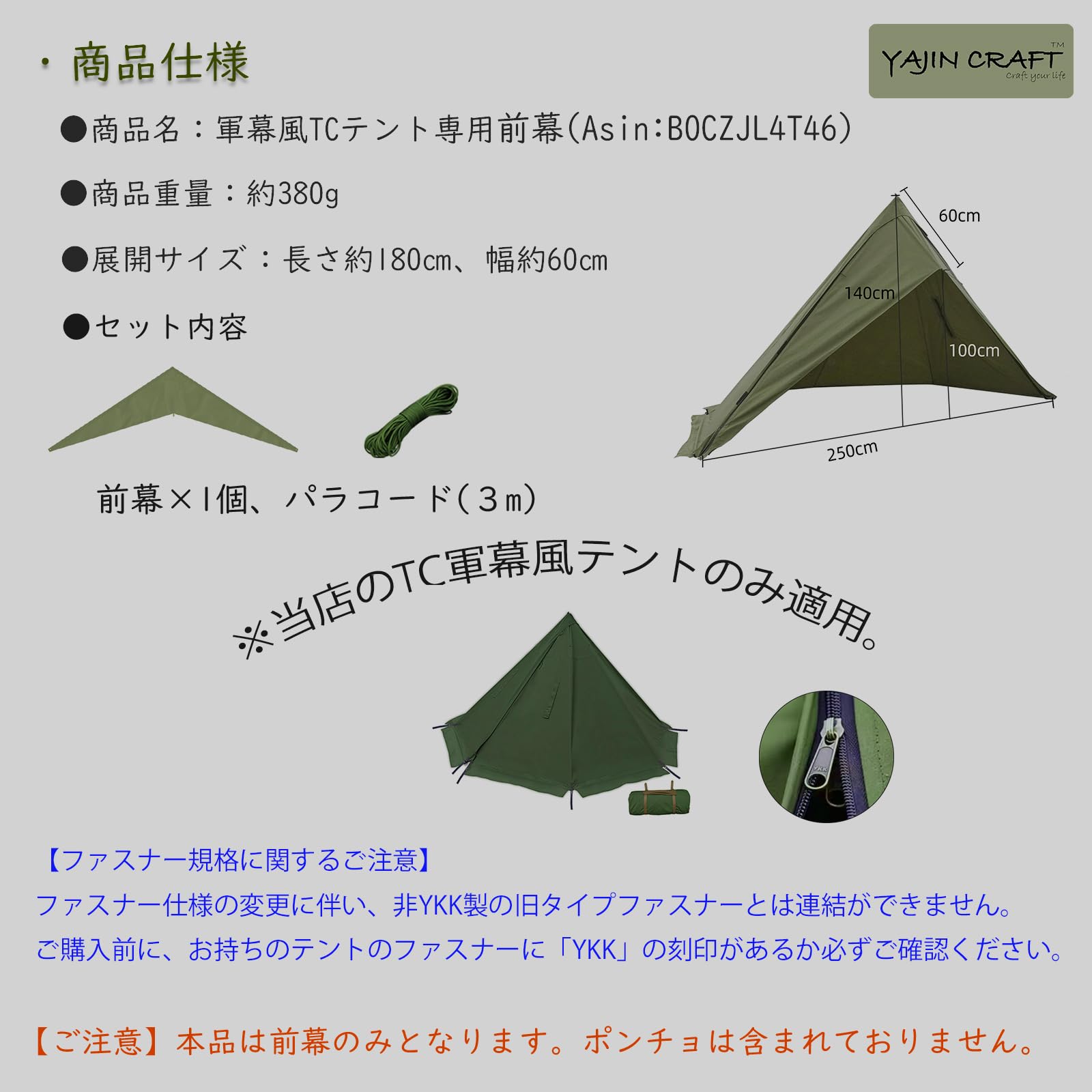 Amazon | YAJIN CRAFT 軍幕テント用前幕 グリーン色 ソロテント ワン