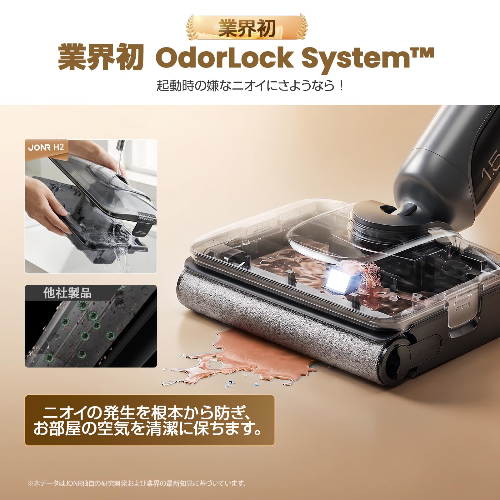 Amazon.co.jp: JONR H2水拭き掃除機【業界初！防臭構造】コードレス