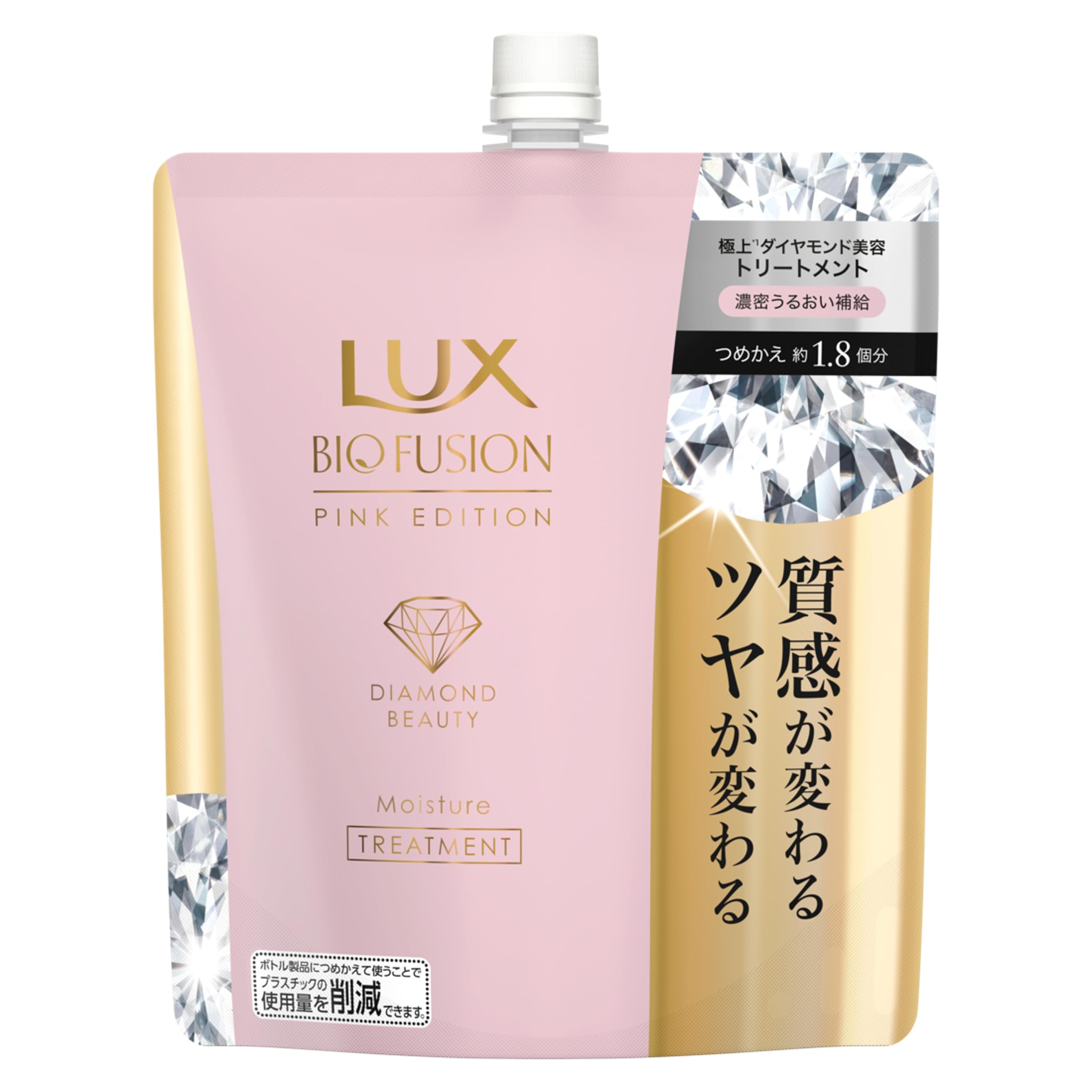 Amazon | ラックス バイオフュージョン ピンク エディション