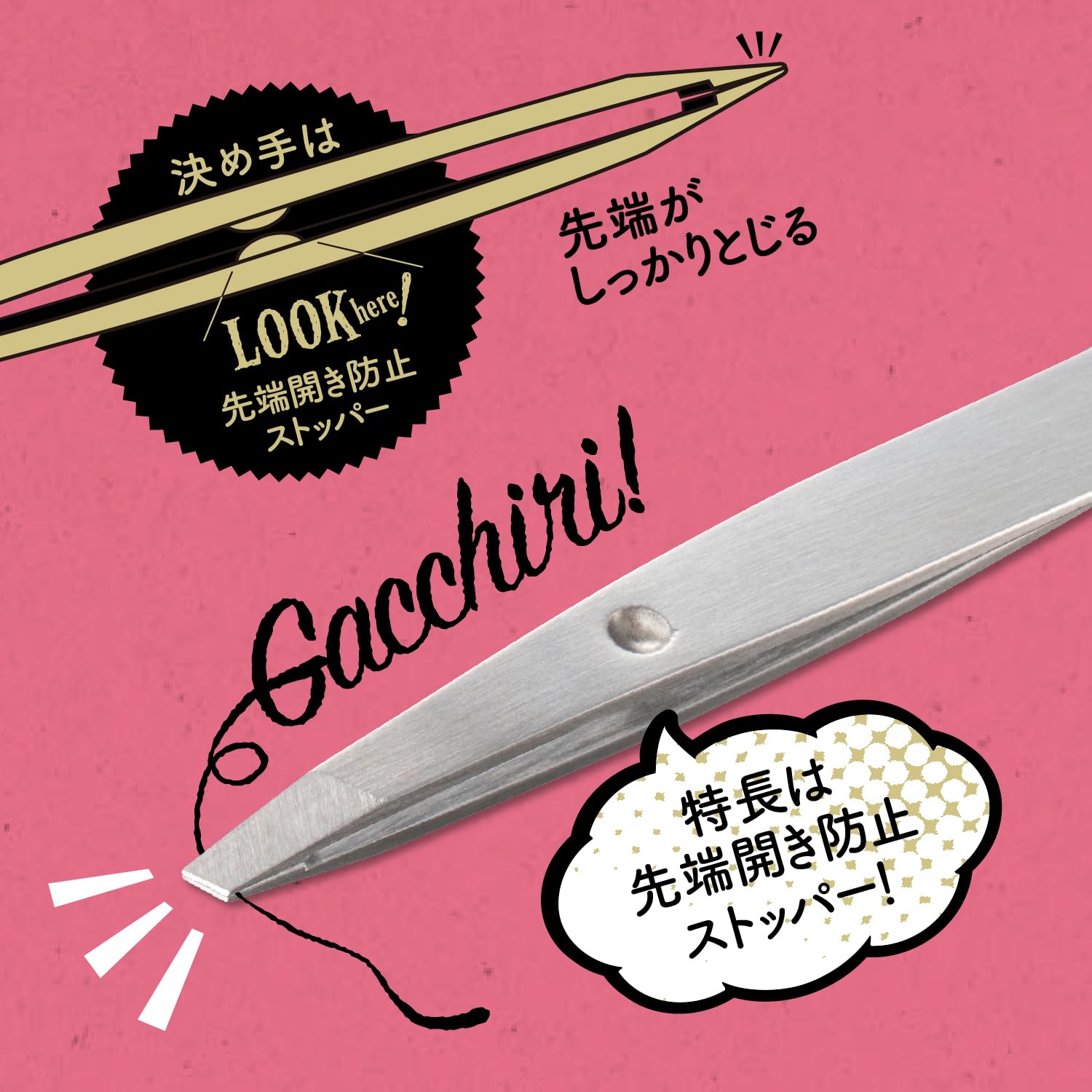 貝印 KAI がっちりキャッチ 毛抜き先斜 キャップ付き KQ3215