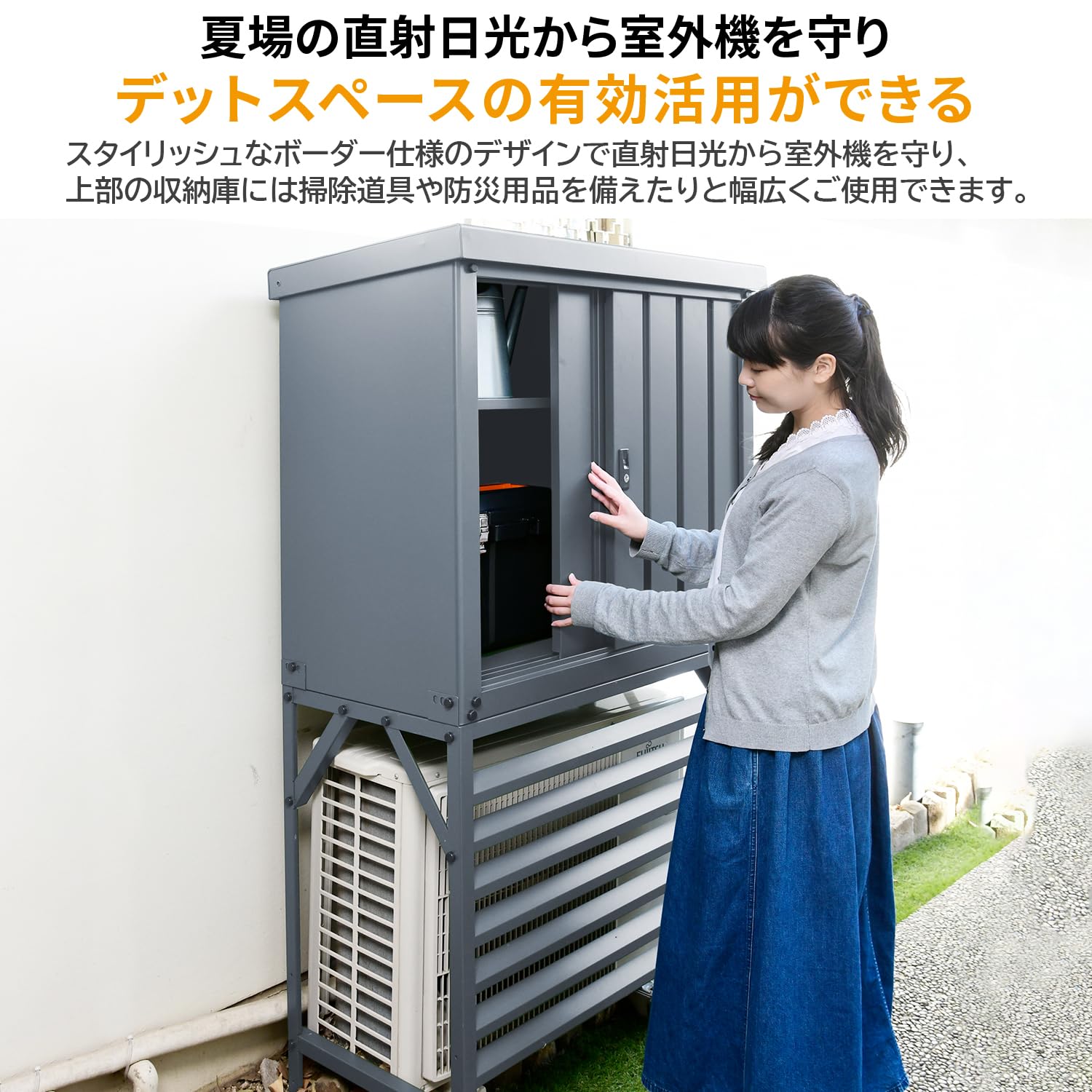 配達可　室外機　カバー　美品　三重　鍵付き　物置　野外収納　マンション　アパート 配達可 室外機 カバー 美品 三重 鍵付き 物置 野外収納