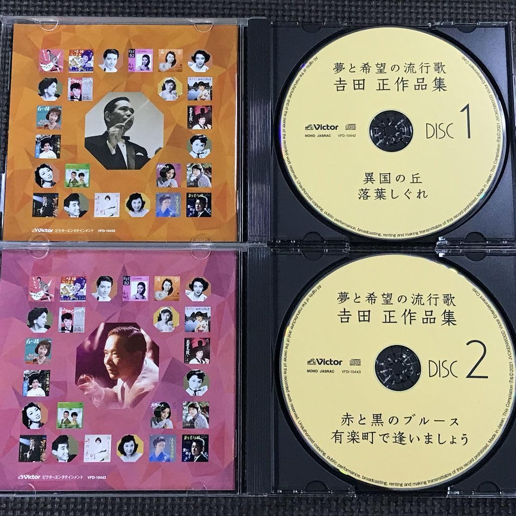 夢と希望の流行歌　吉田正作品集 音楽のある風景 公式通販サイト》：夢と希望の流行歌 吉田正作品集