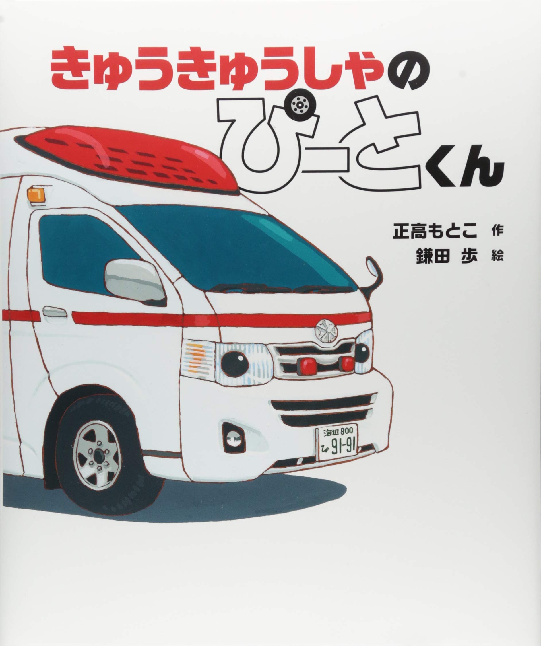 がたぴしくん がたぴしくん | たしろ ちさと,たしろ ちさと | 数ページ読める