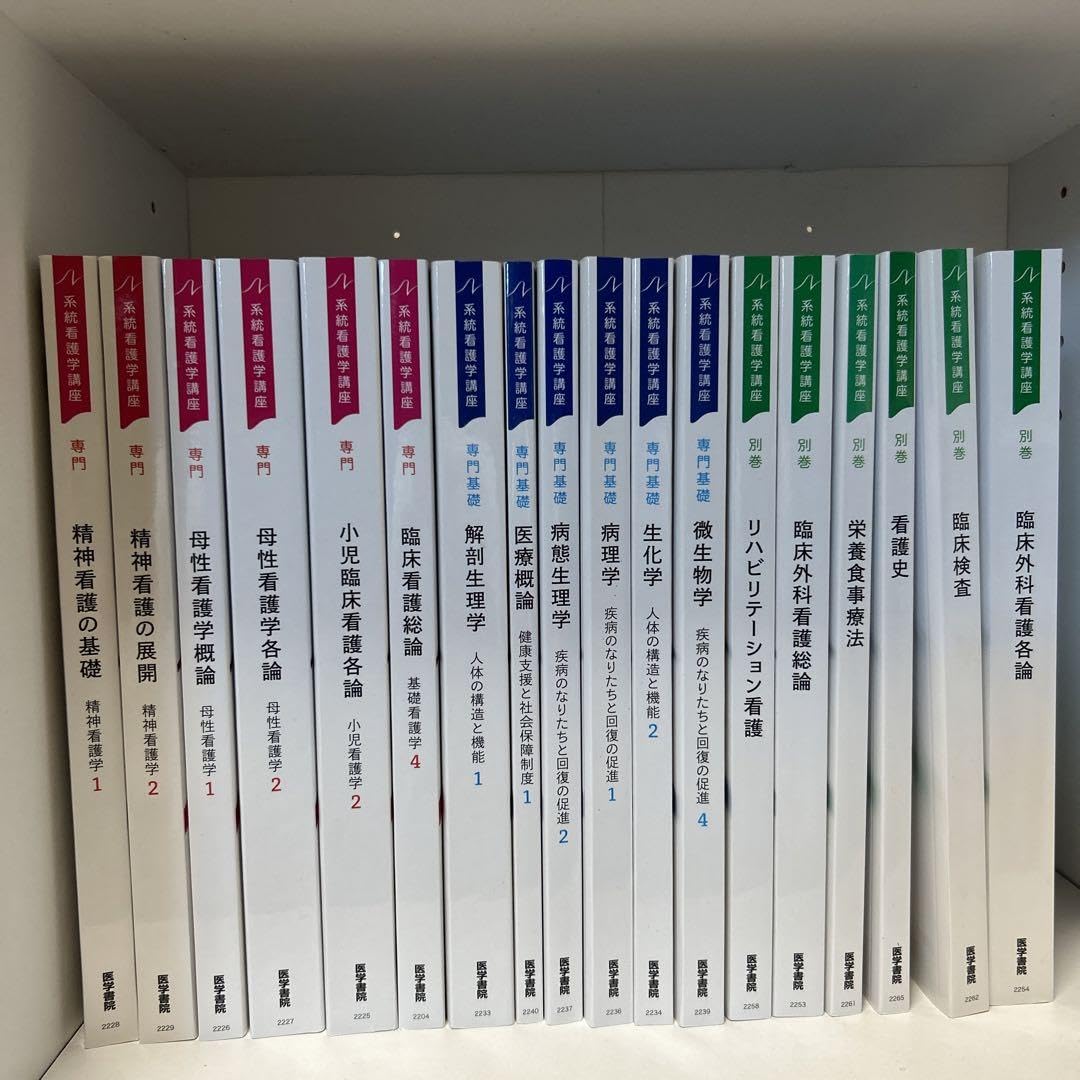 医学書院　看護　教科書 教科書・参考書 | 看護 | 書籍 | 医学書院