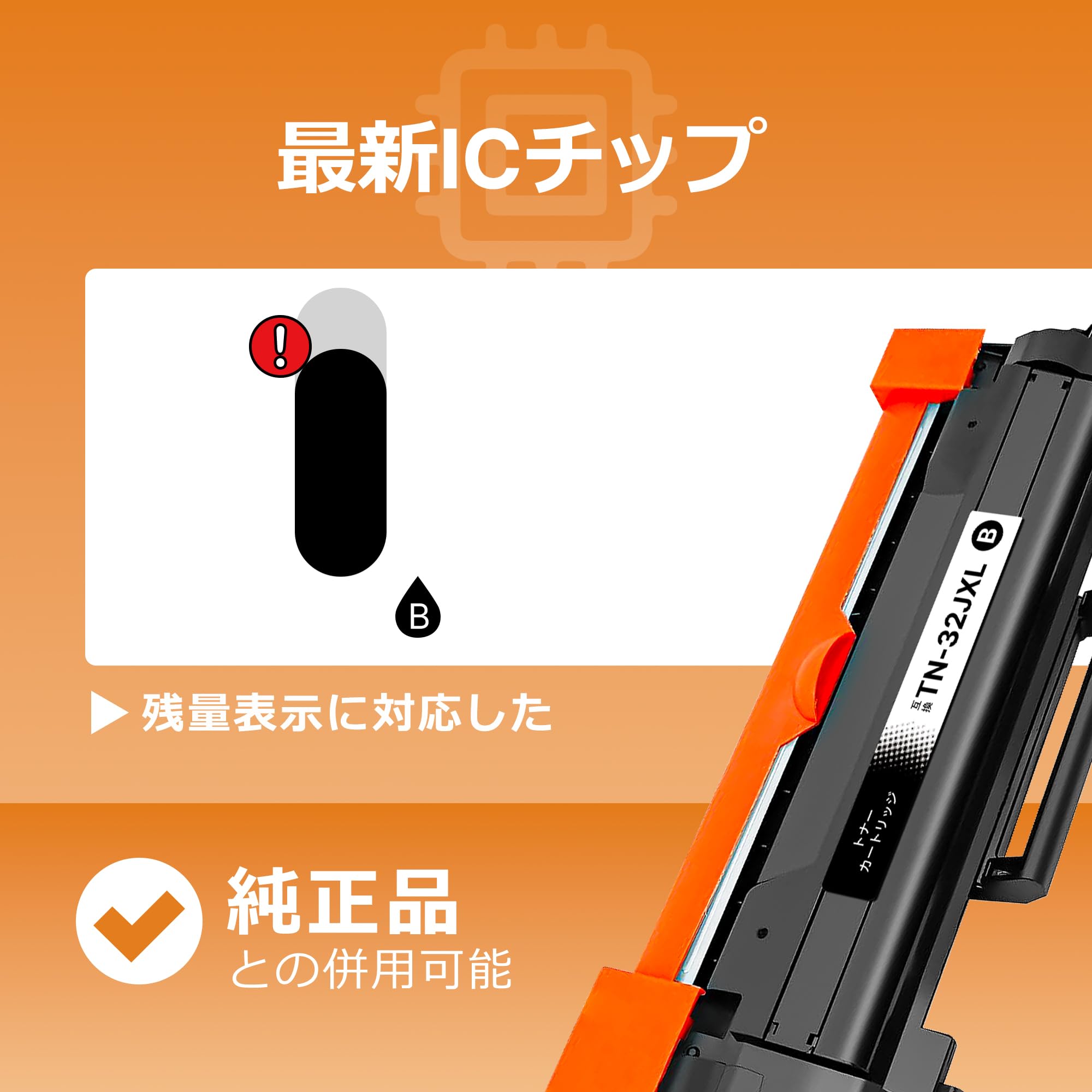 Amazon.co.jp: TN32JXL トナー Brother 用 トナーカートリッジ TN32J